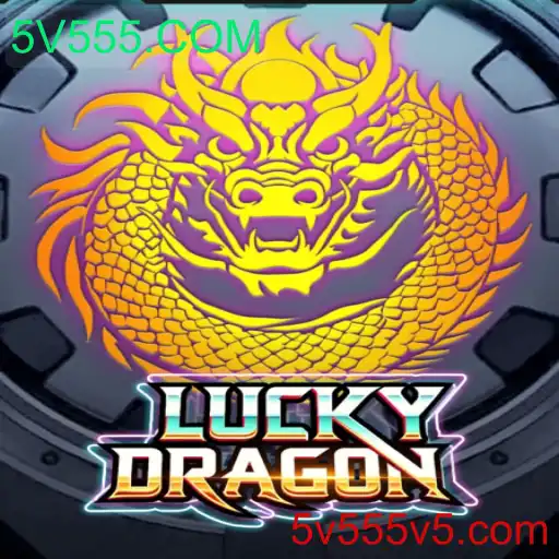 Descubra o Fascinante Mundo de LuckyDragon e a Palavra-chave 5V555.COM